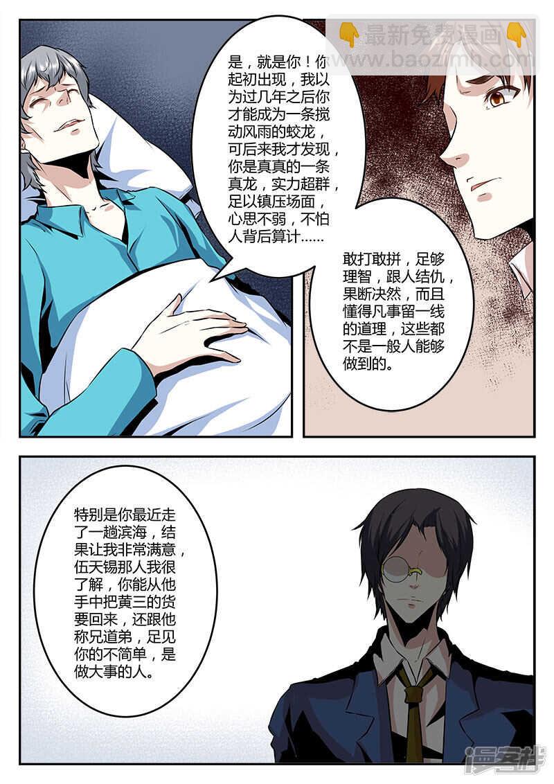 赵爷之女！8