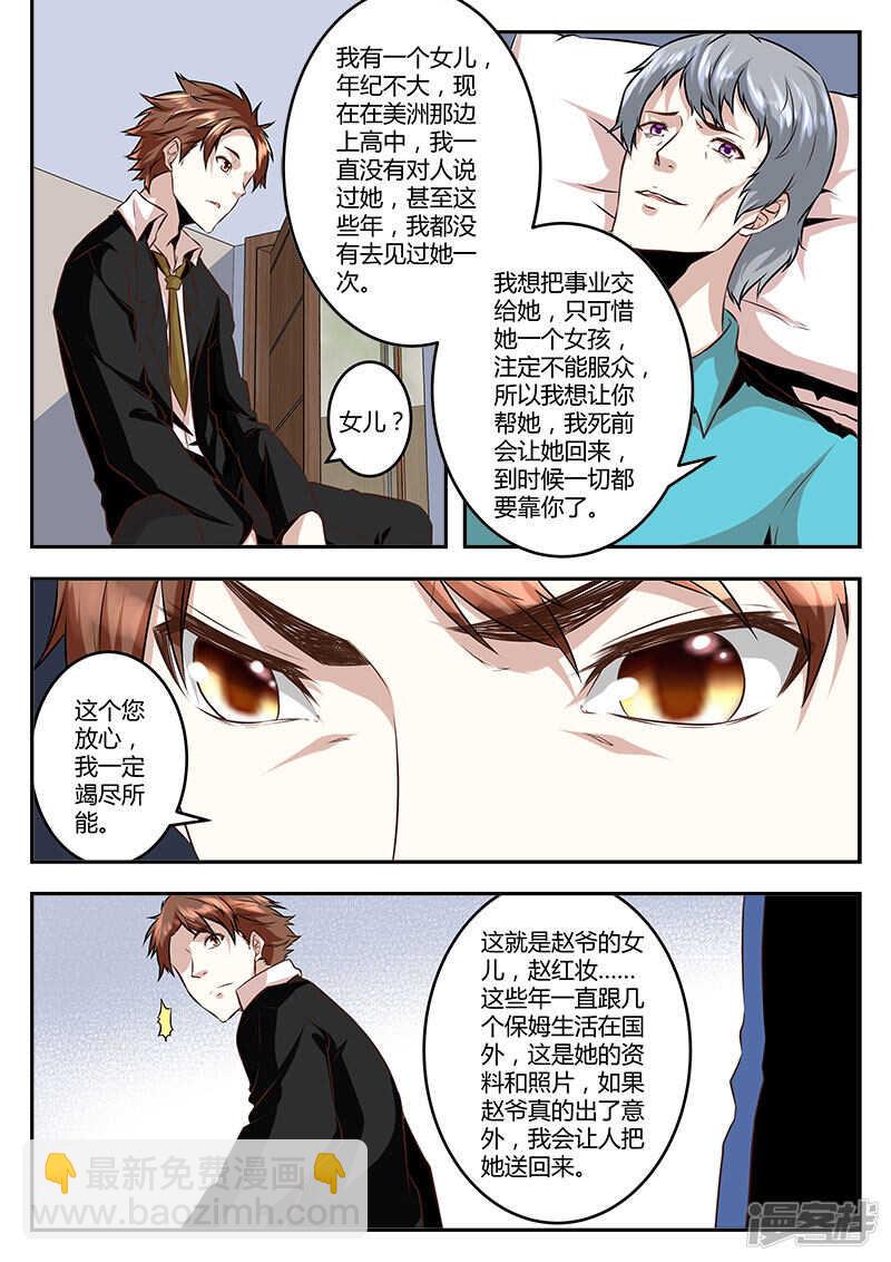 赵爷之女！9