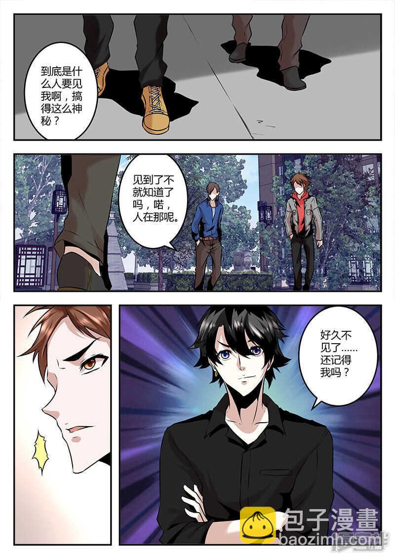 江白帝国集团！11