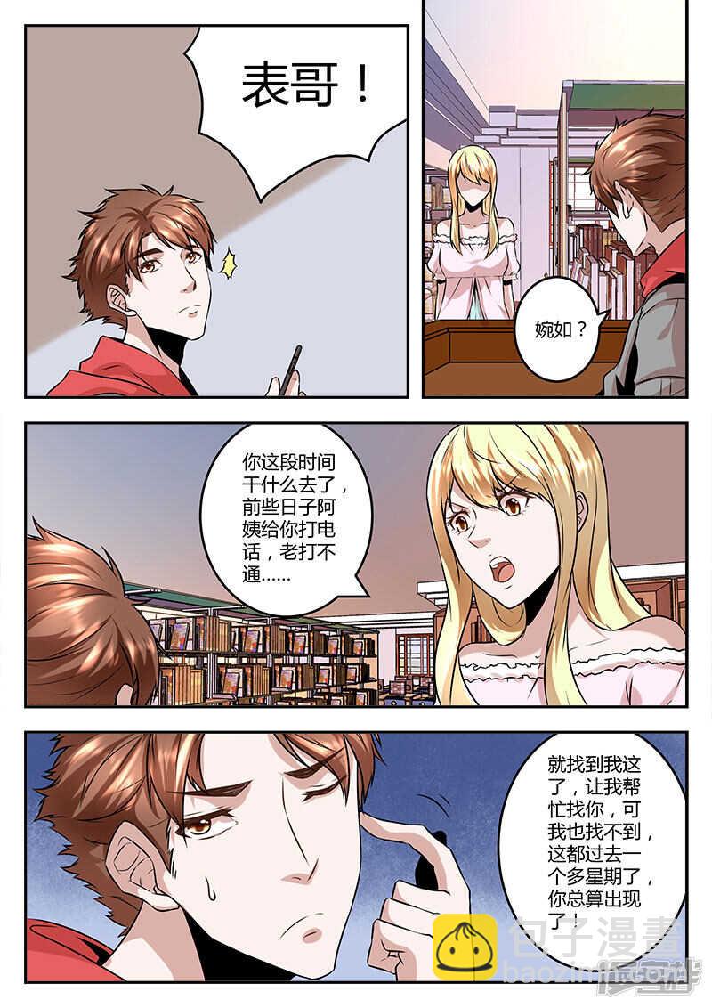 江白帝国集团！5
