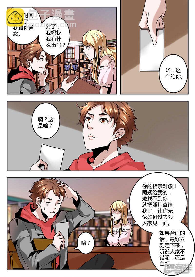 江白帝国集团！6