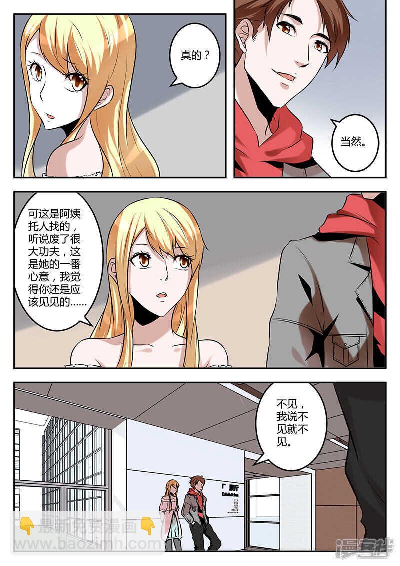 江白帝国集团！8