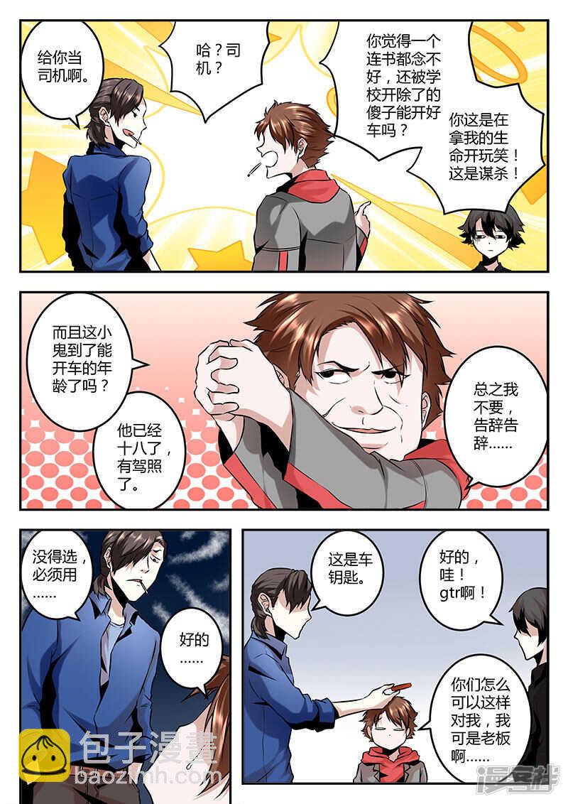 生活助理上线~5