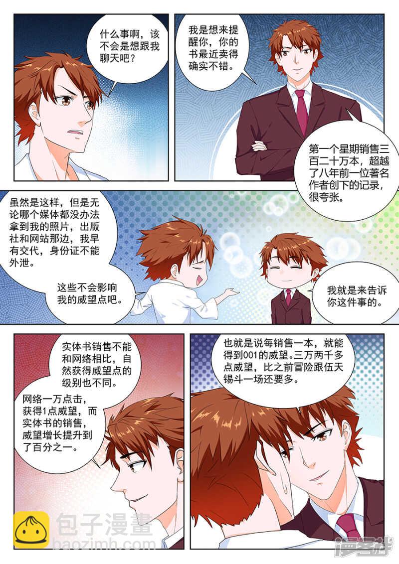 又是祝欣欣？！1