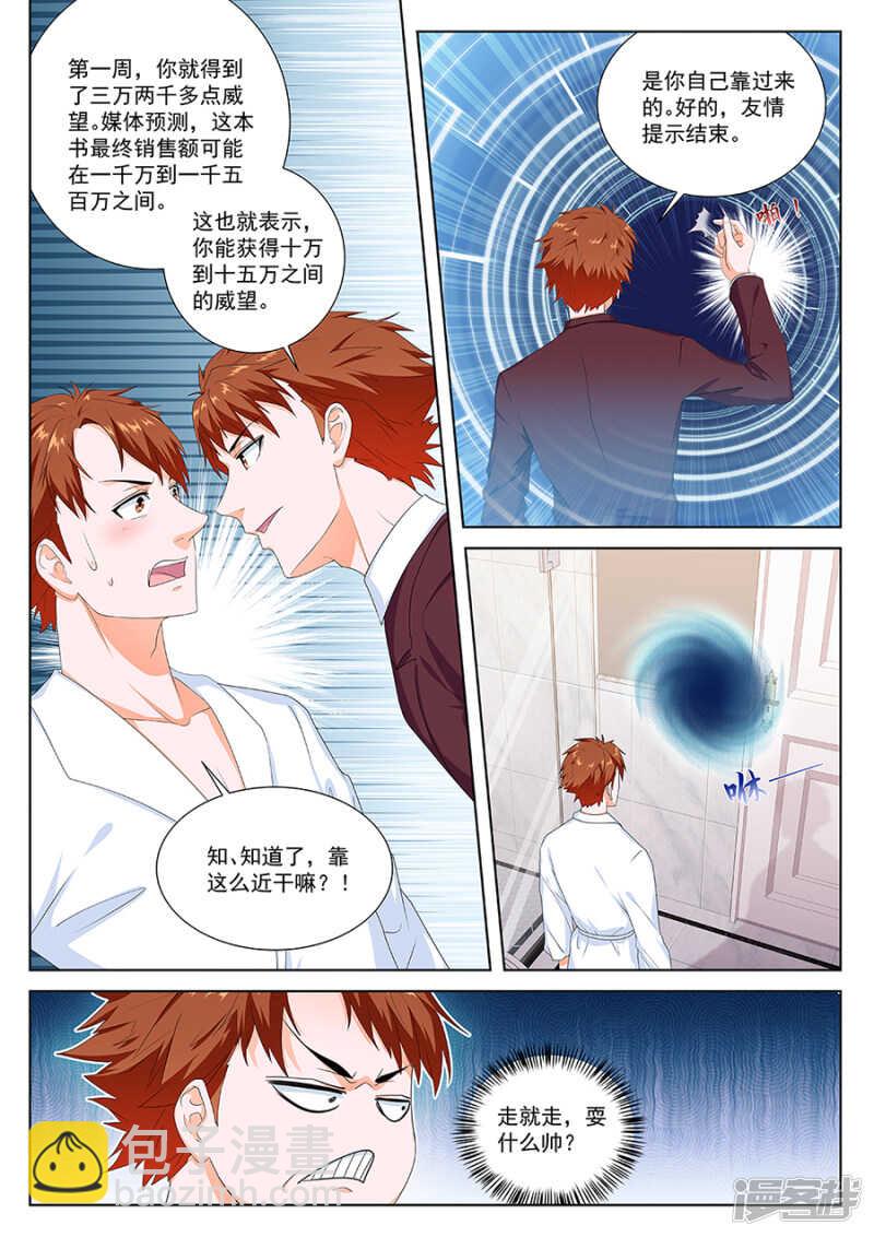 又是祝欣欣？！2