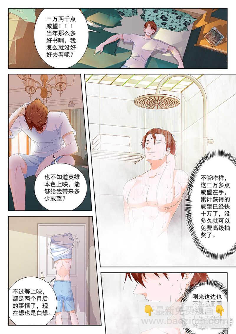 又是祝欣欣？！3
