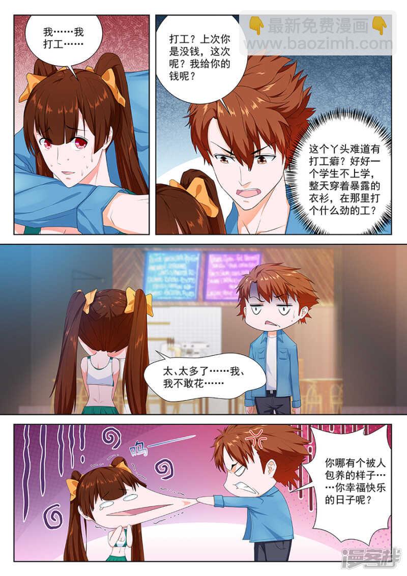 又是祝欣欣？！6