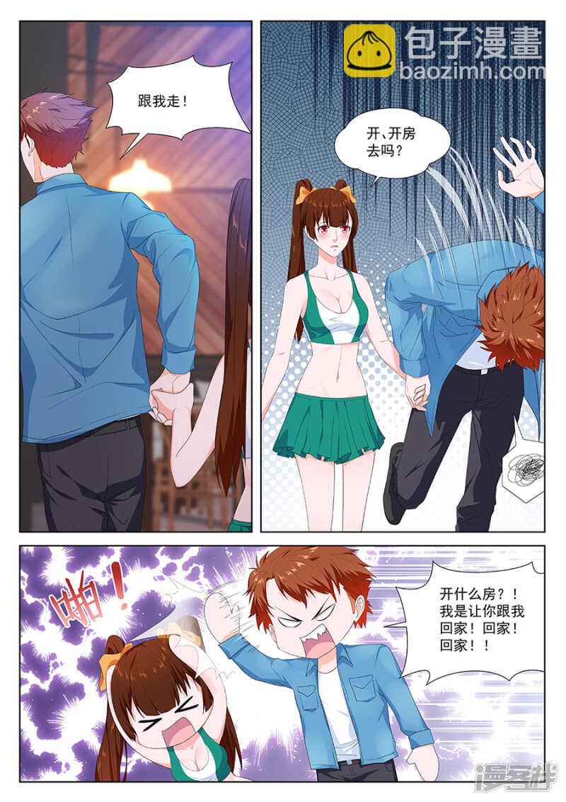 又是祝欣欣？！7