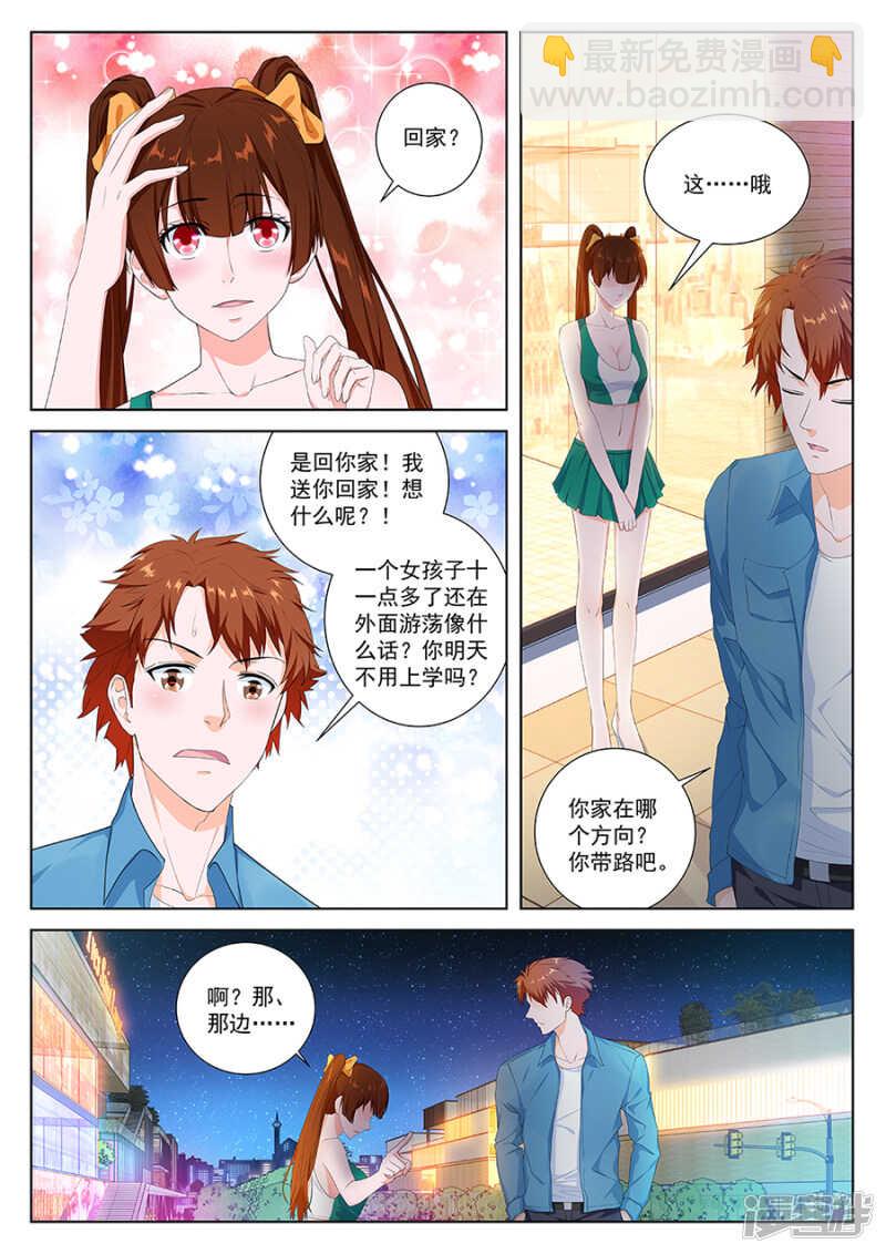 又是祝欣欣？！8