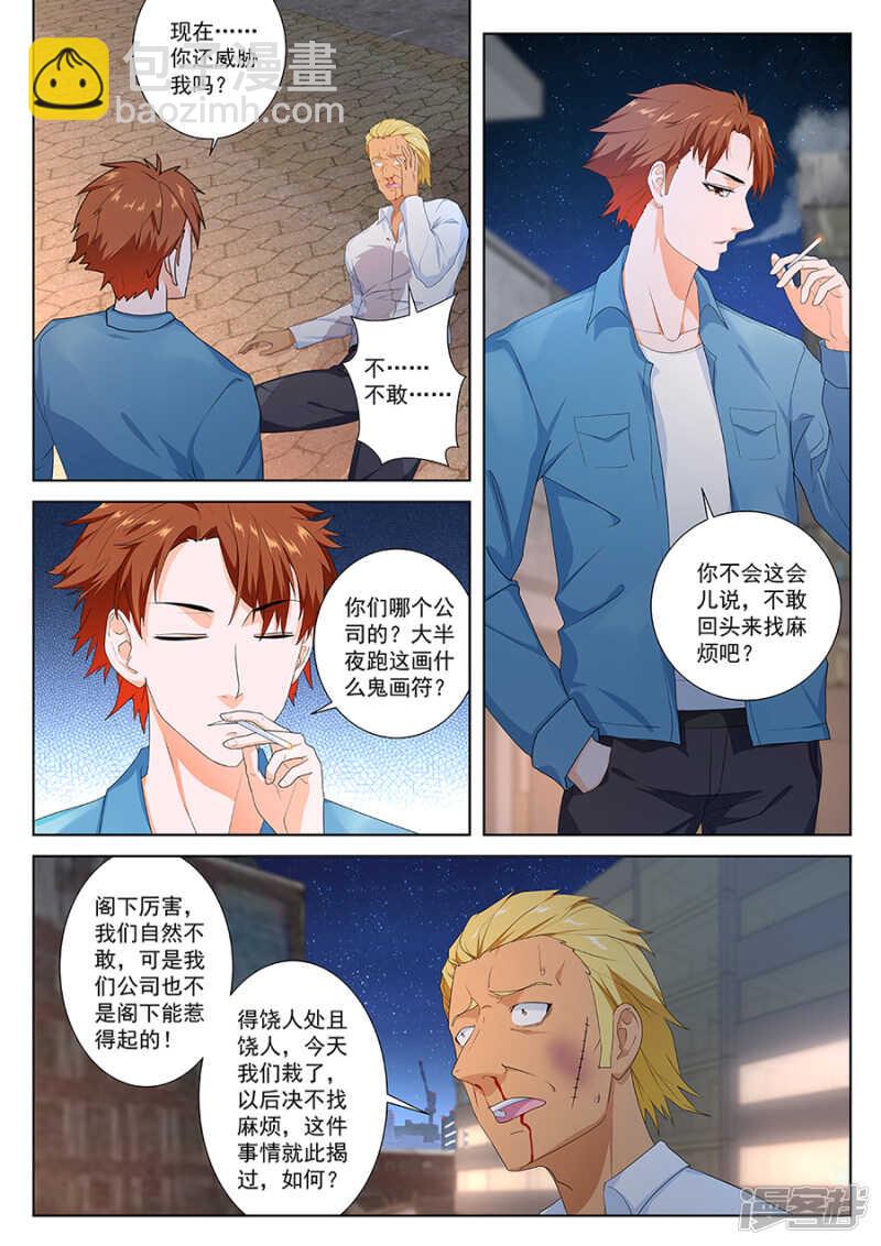 大水冲了龙王庙2
