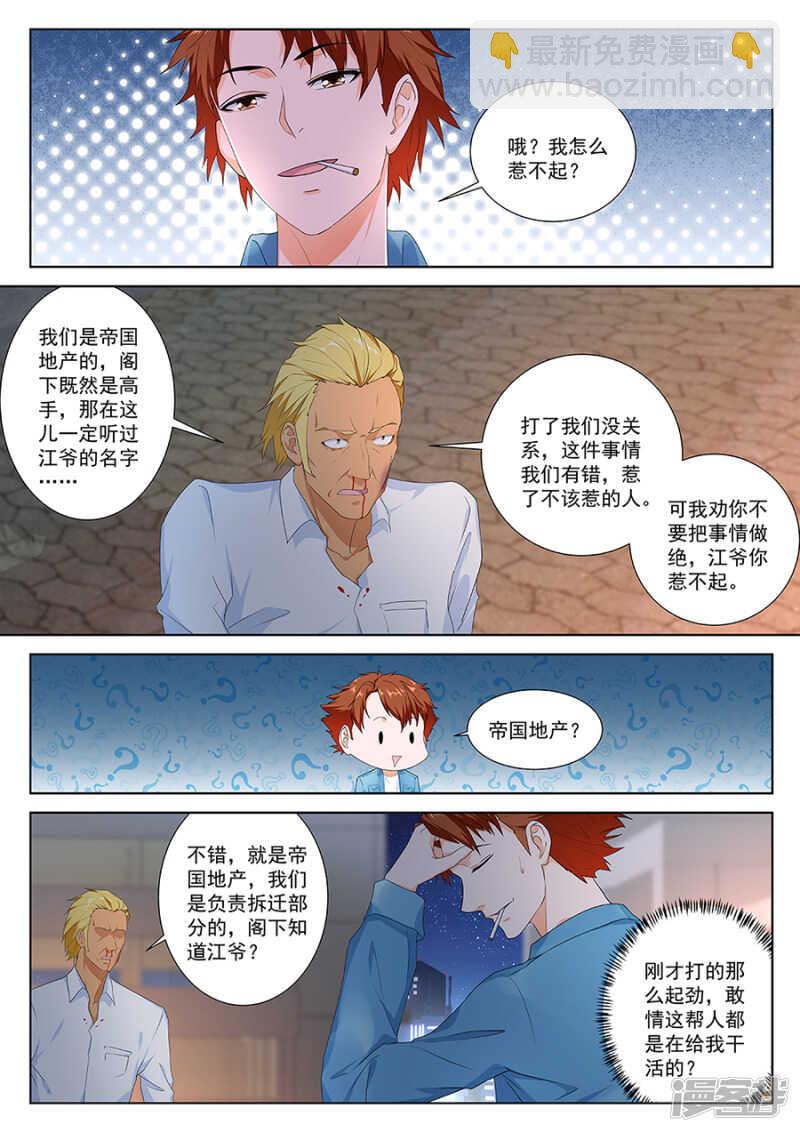 大水冲了龙王庙3