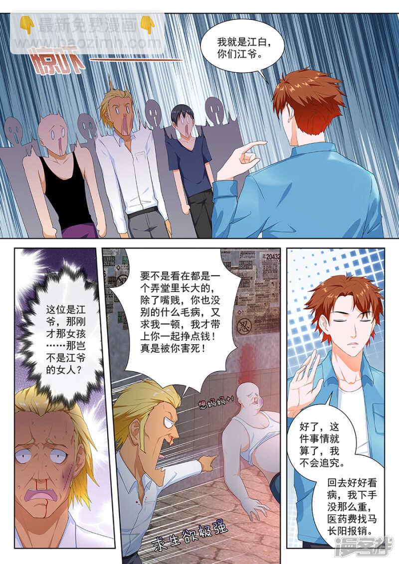 大水冲了龙王庙4