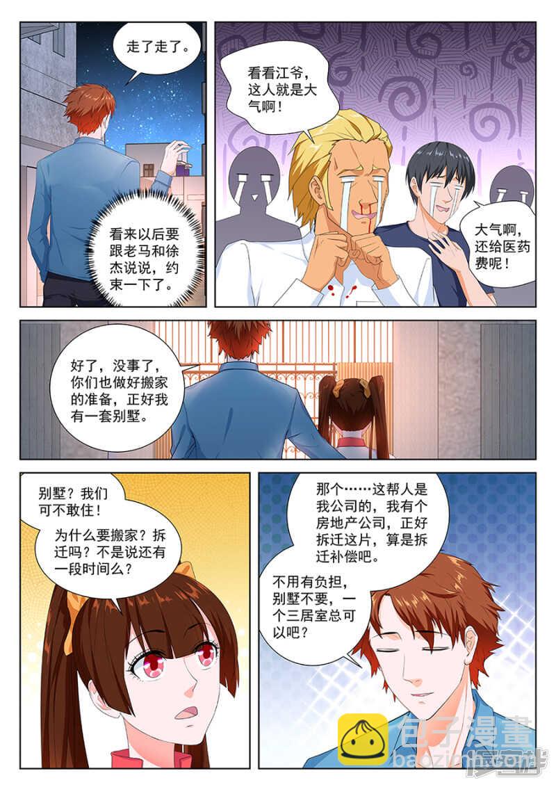 大水冲了龙王庙5
