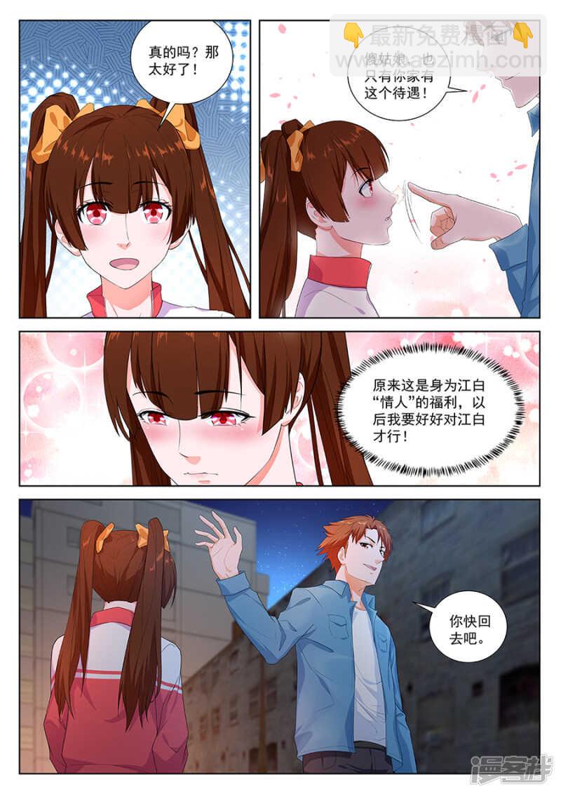 大水冲了龙王庙6