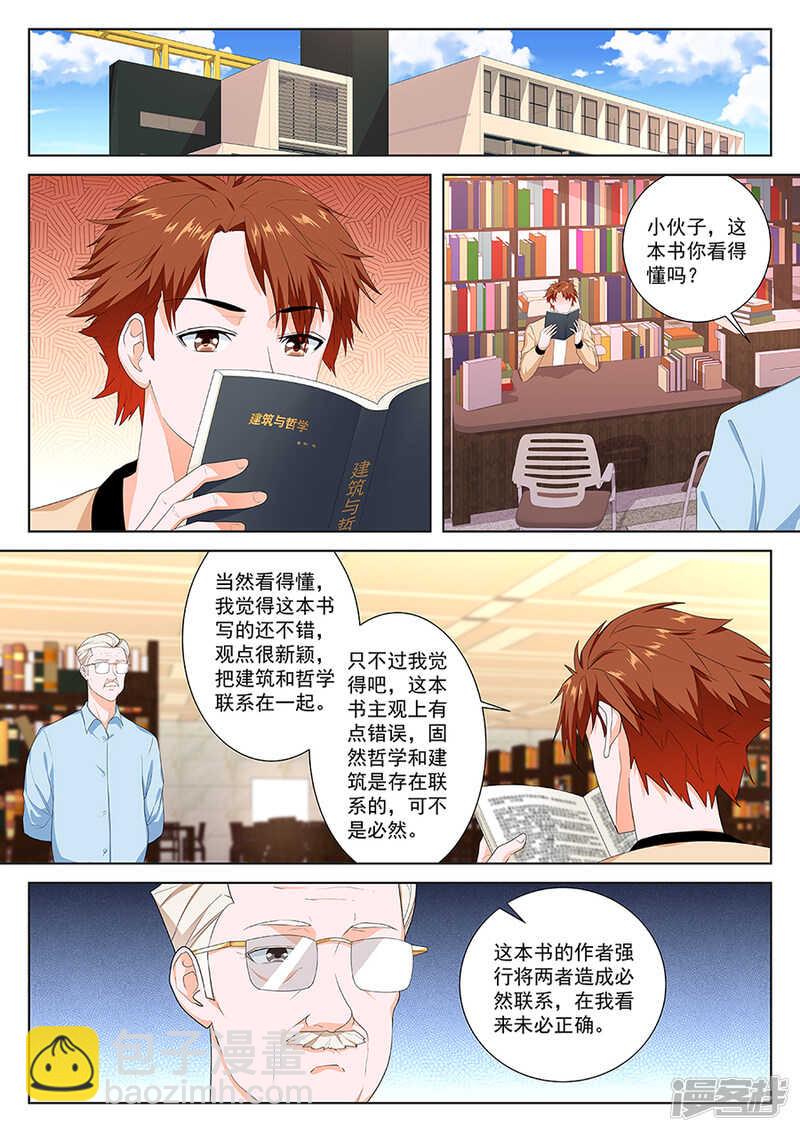 大水冲了龙王庙8