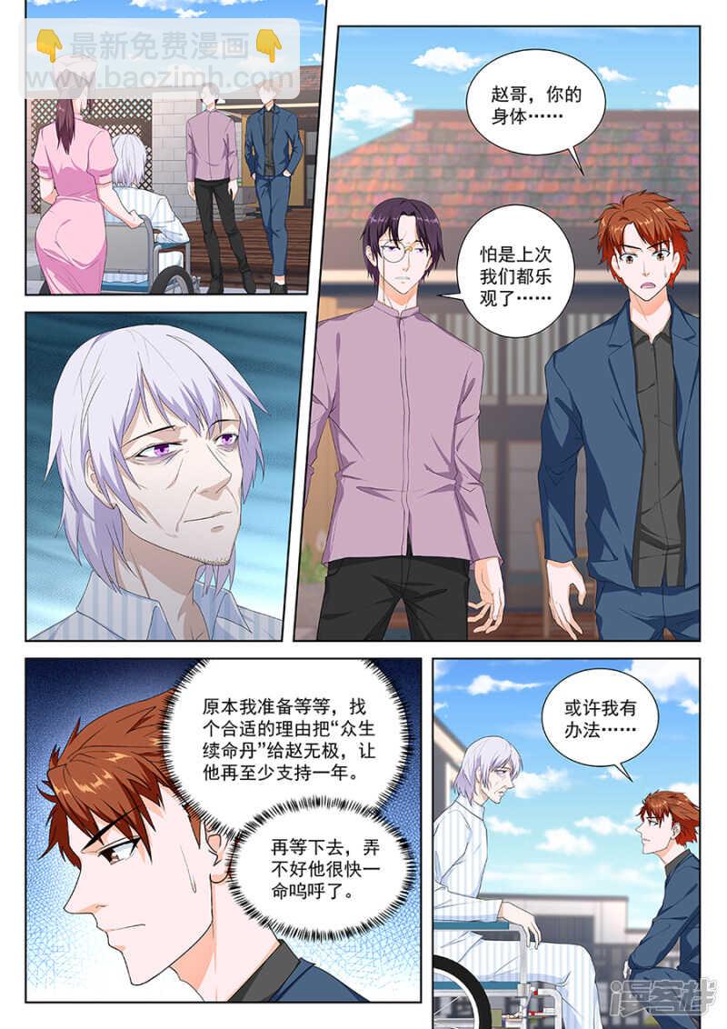 续命1