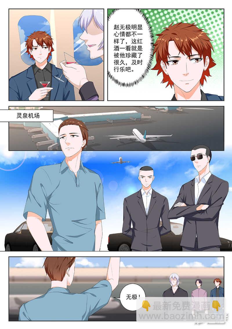 续命6
