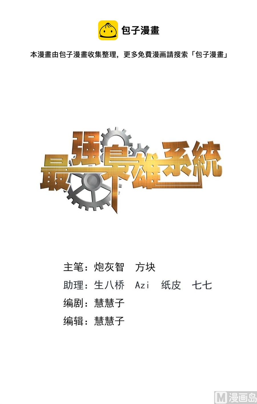 真正的权贵0