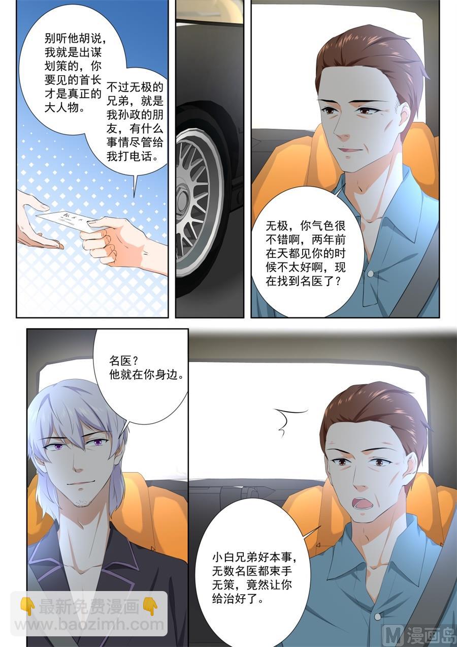 真正的权贵1
