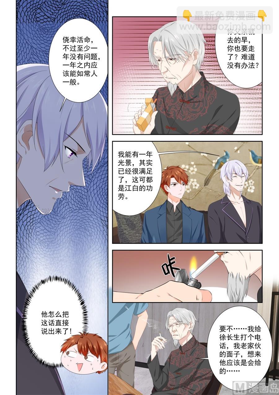 真正的权贵6