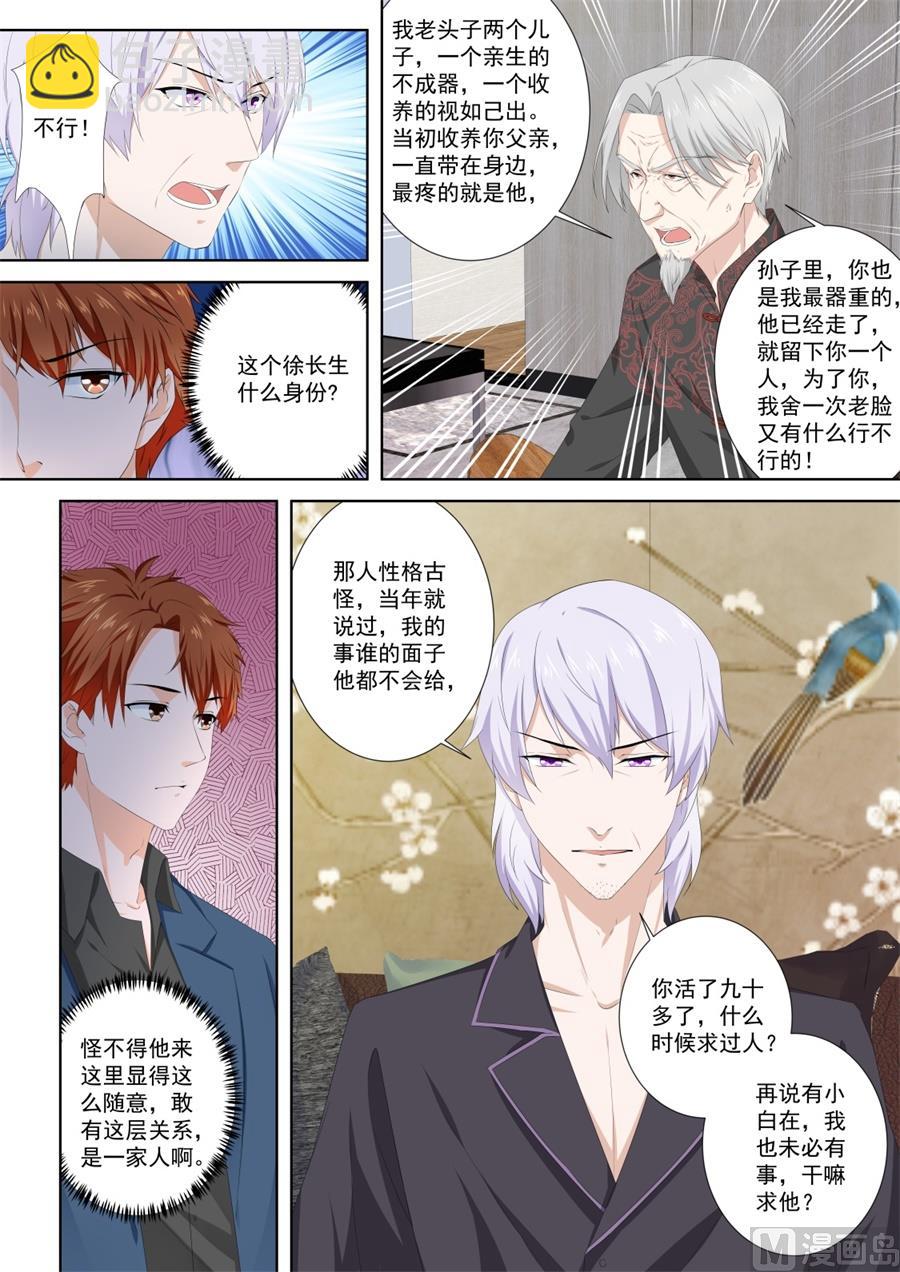 真正的权贵7