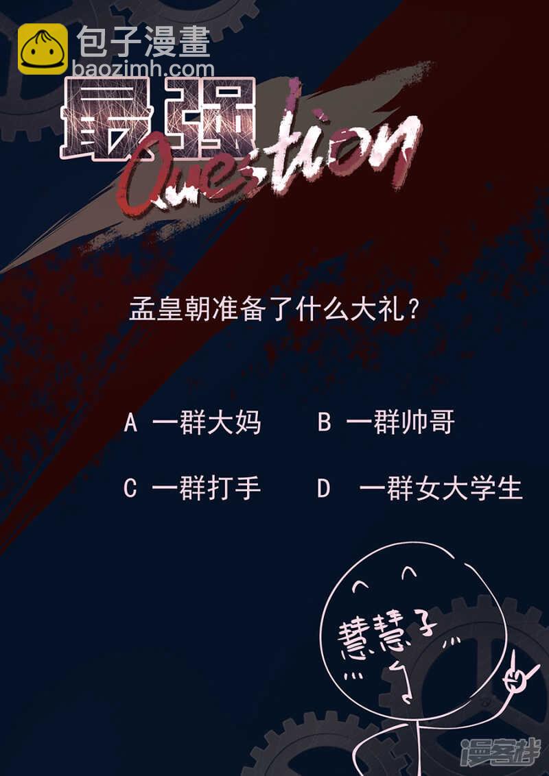 你也可以吃人家~10