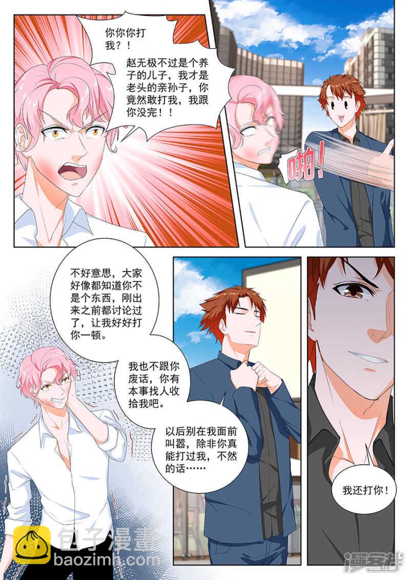 你也可以吃人家~2
