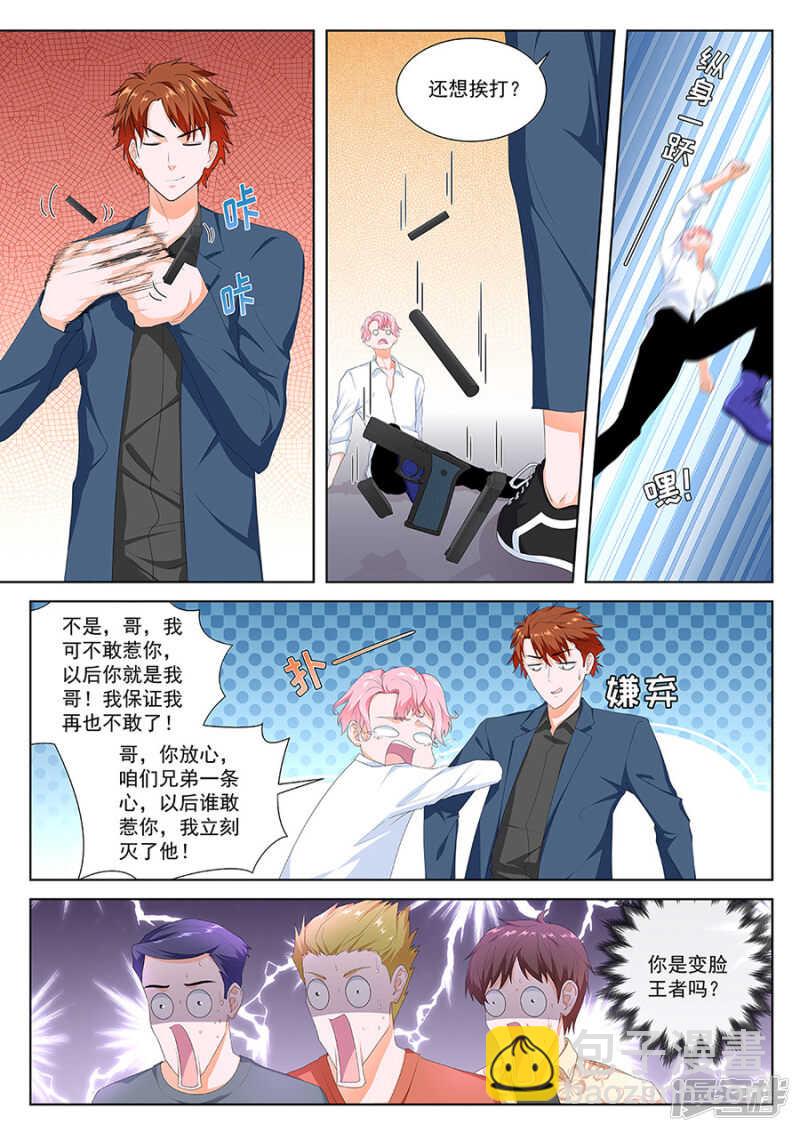 你也可以吃人家~6