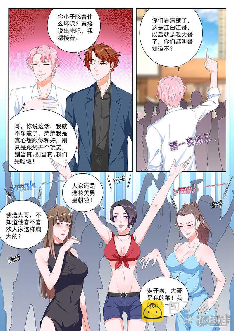 你也可以吃人家~7