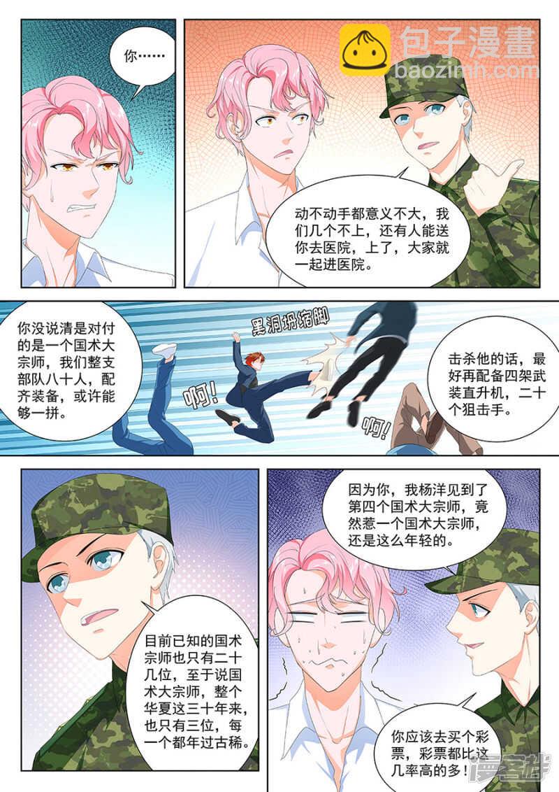 和教授恋爱超有情趣2