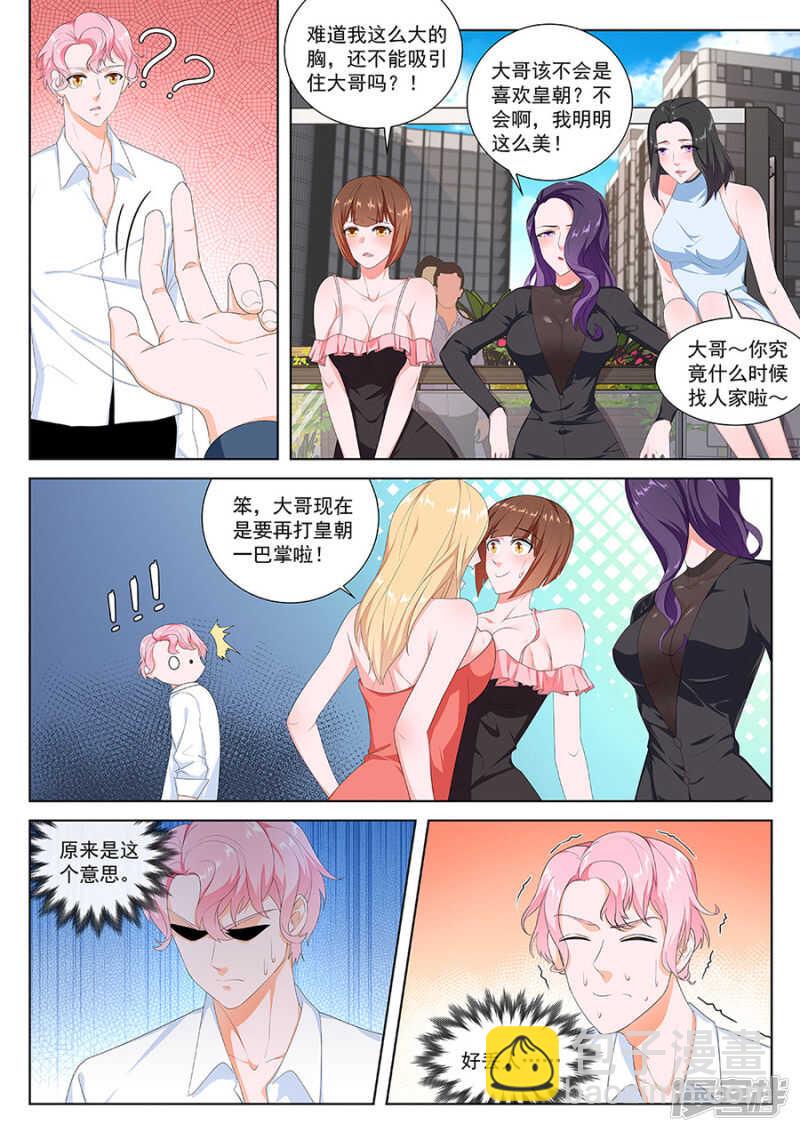 和教授恋爱超有情趣4
