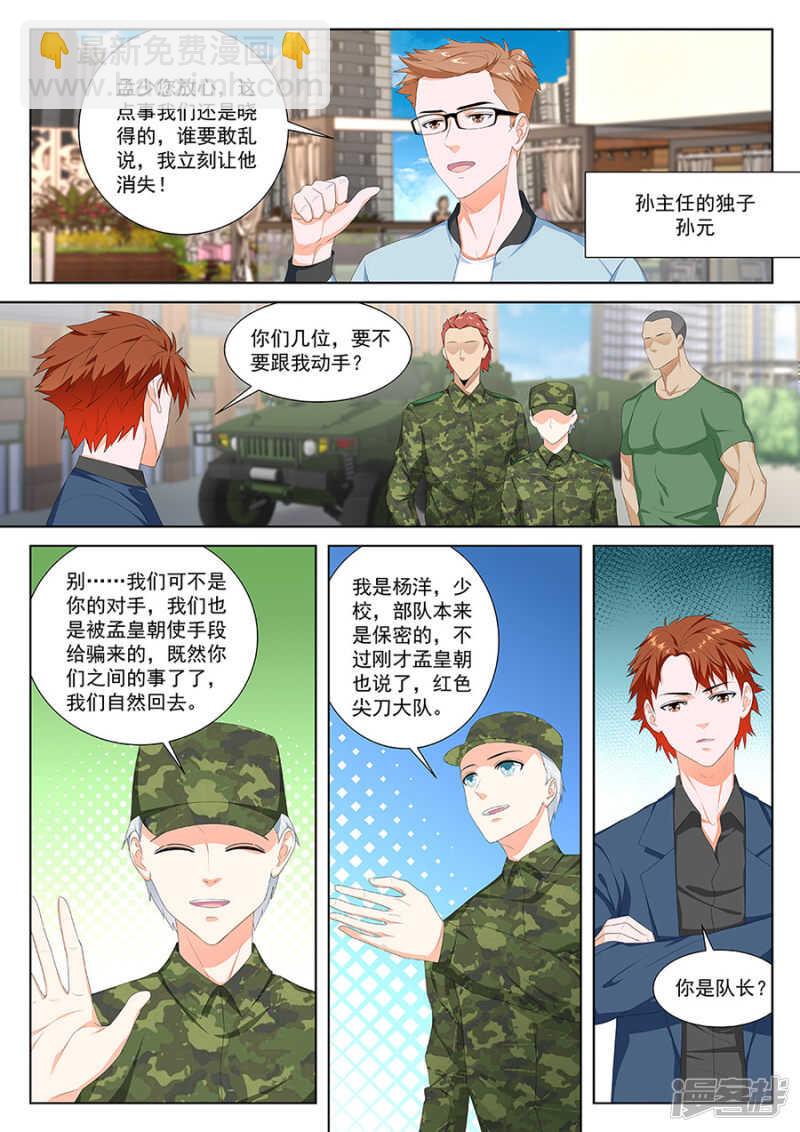 和教授恋爱超有情趣8