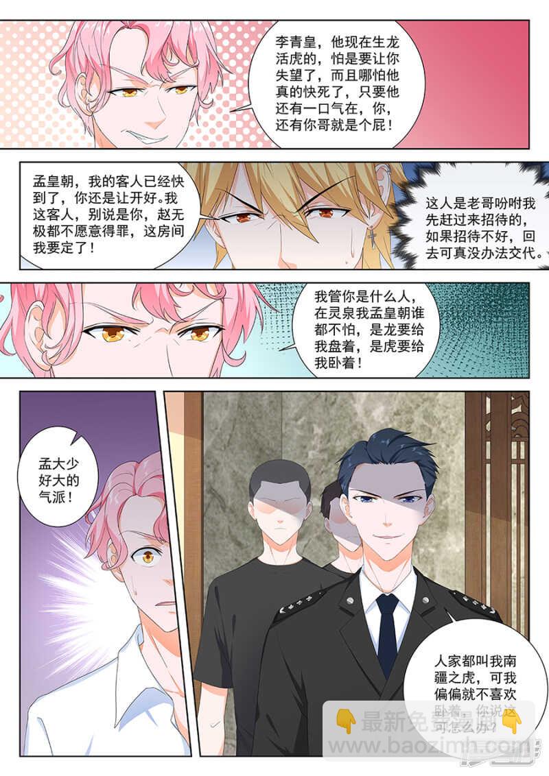 南疆之虎10