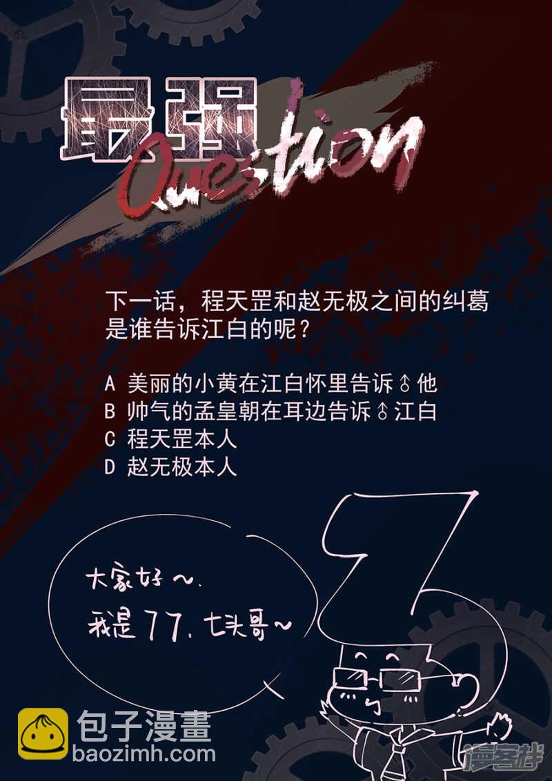 南疆之虎11