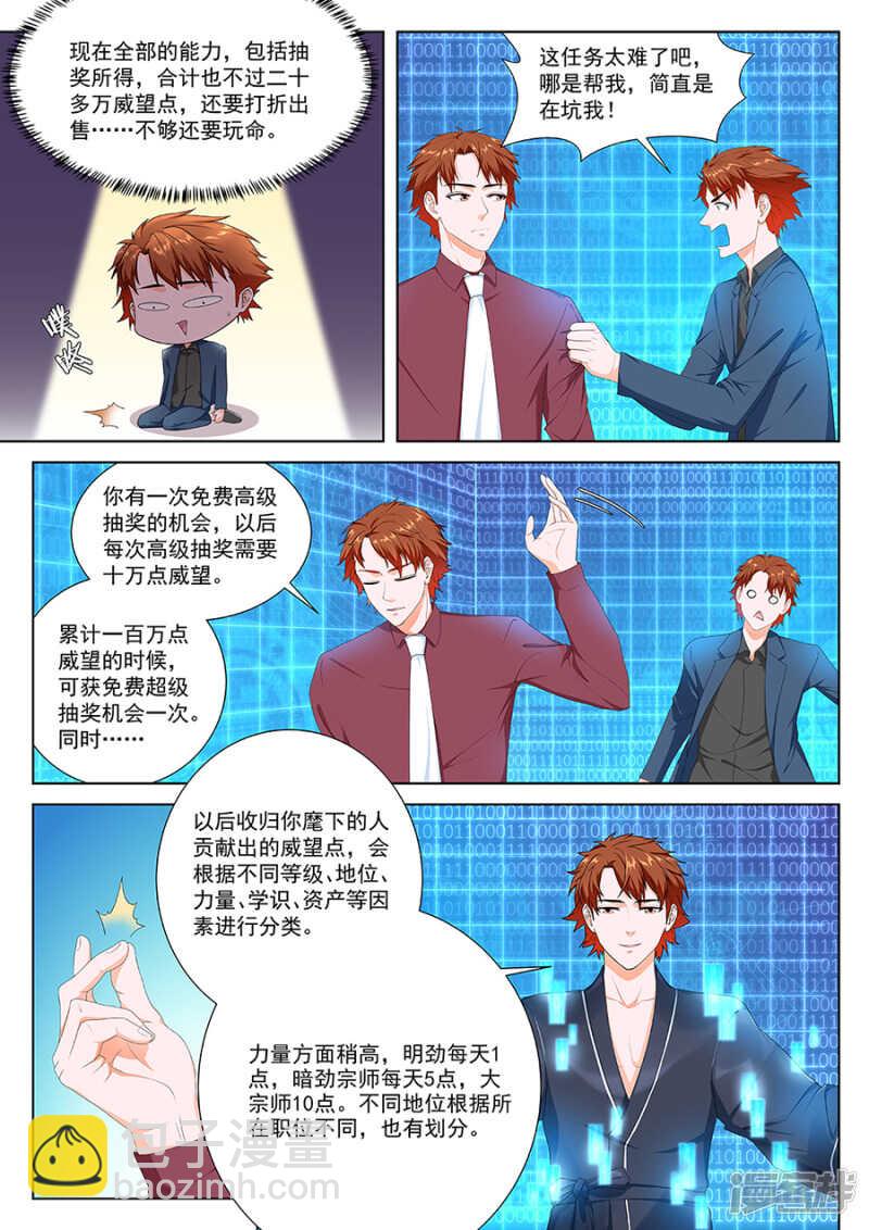 南疆之虎2
