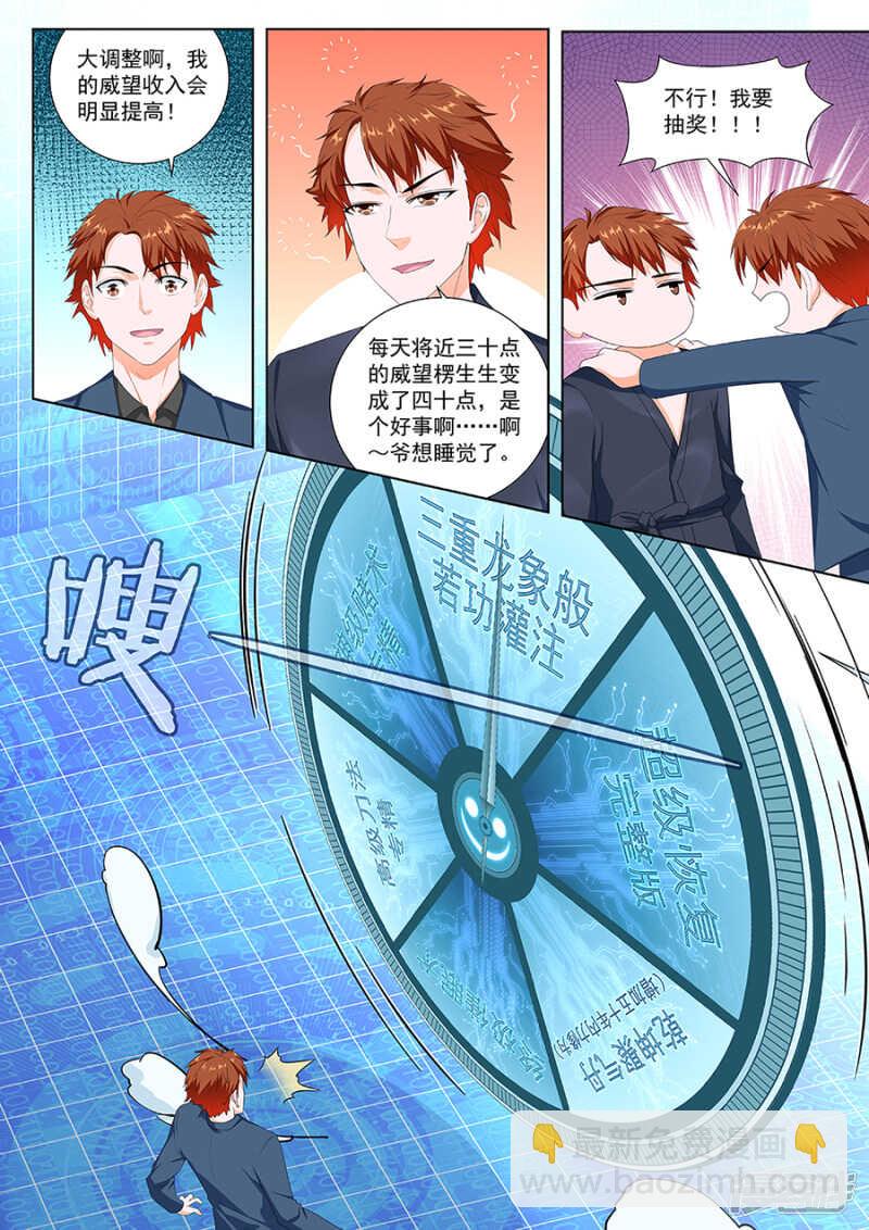南疆之虎3