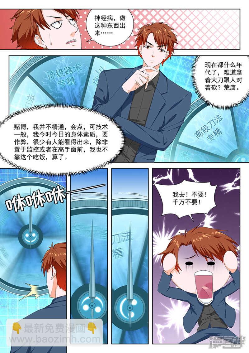 南疆之虎4