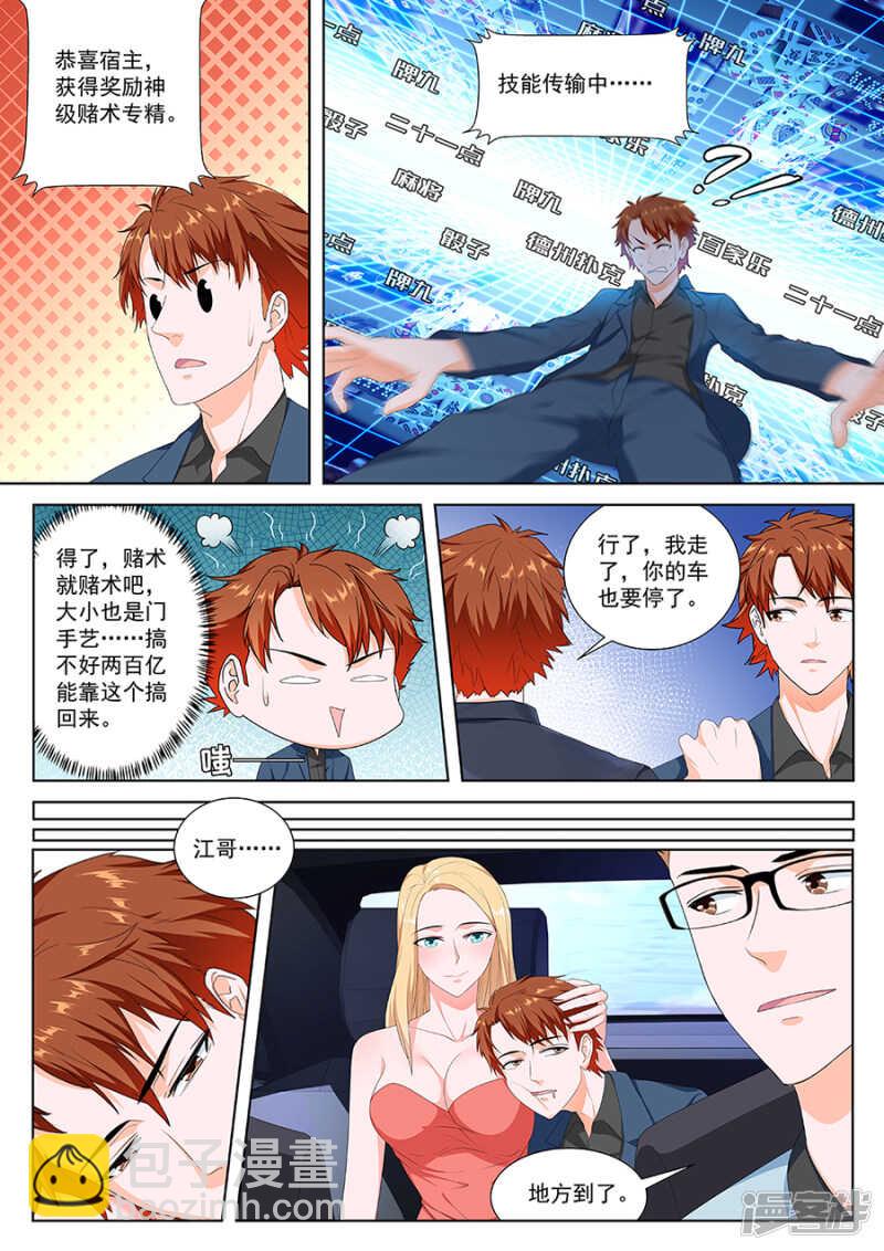 南疆之虎5