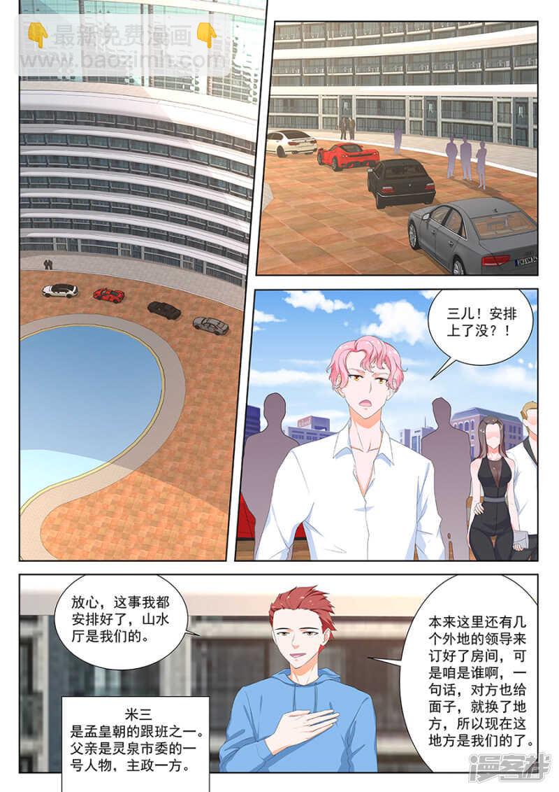 南疆之虎6