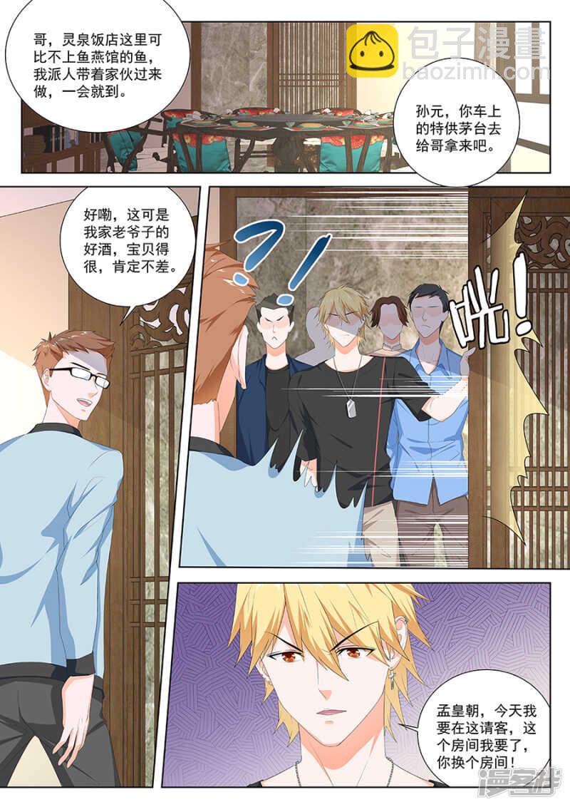 南疆之虎7