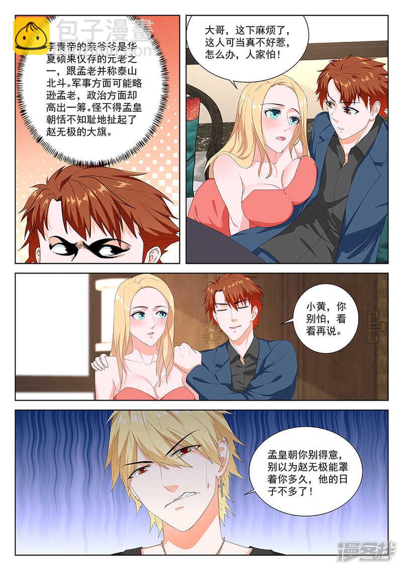 南疆之虎9