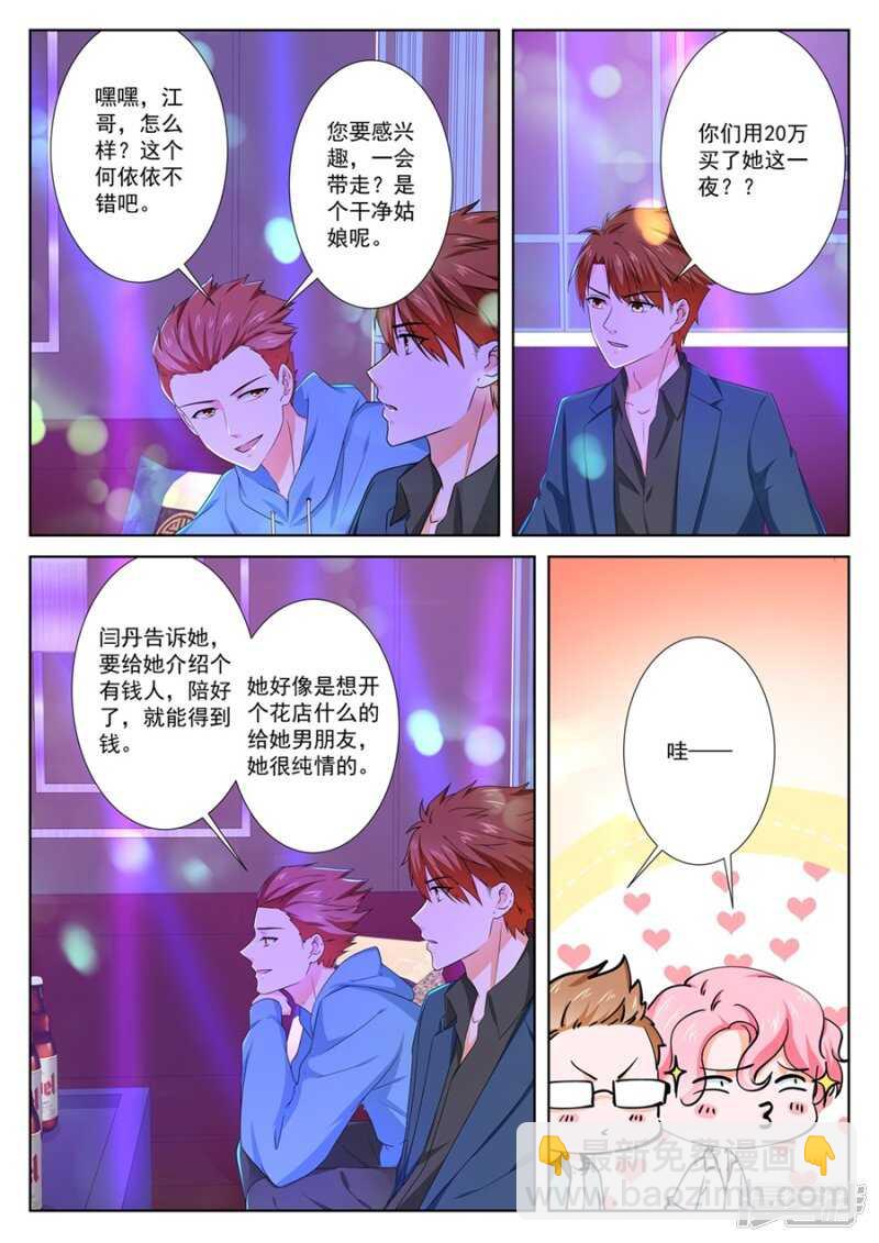 流氓！！1