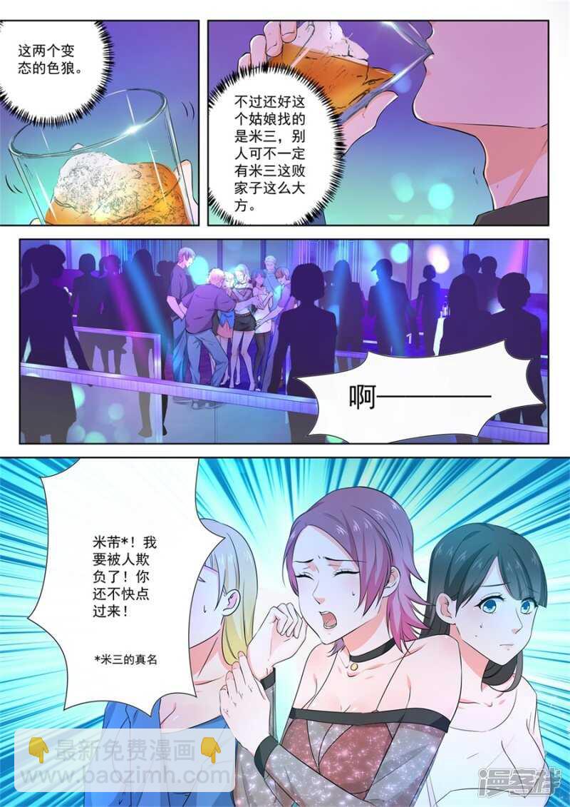 流氓！！2