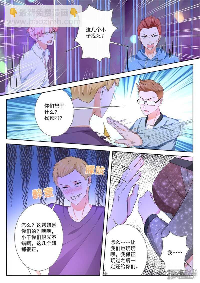 流氓！！3