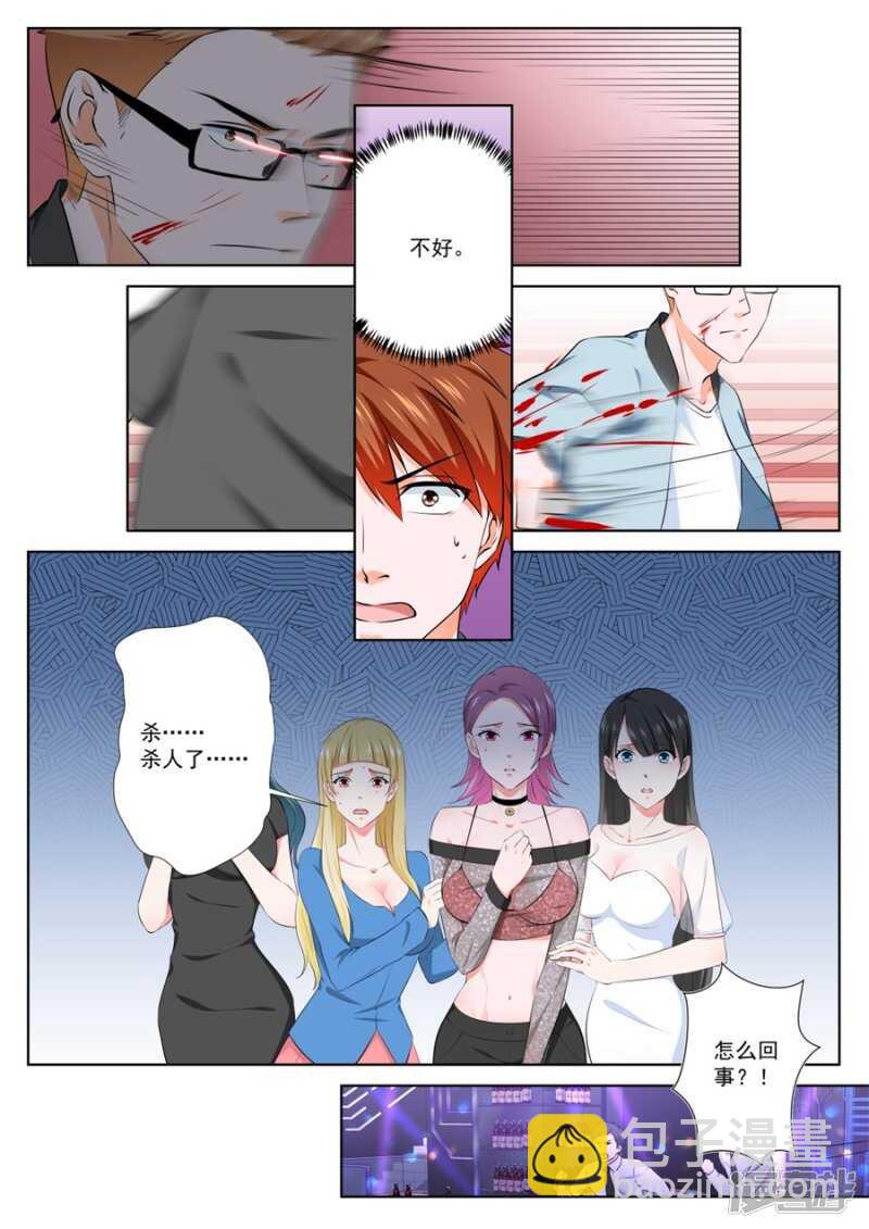 流氓！！6