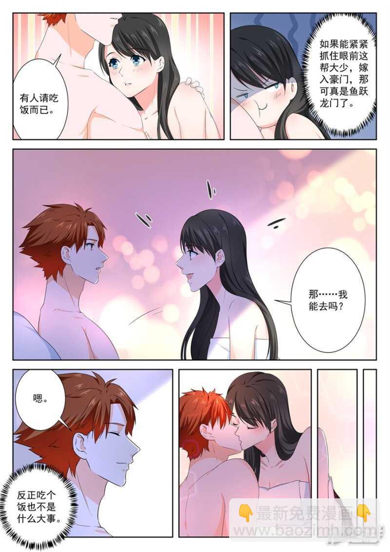 一边泡澡一边处理你2
