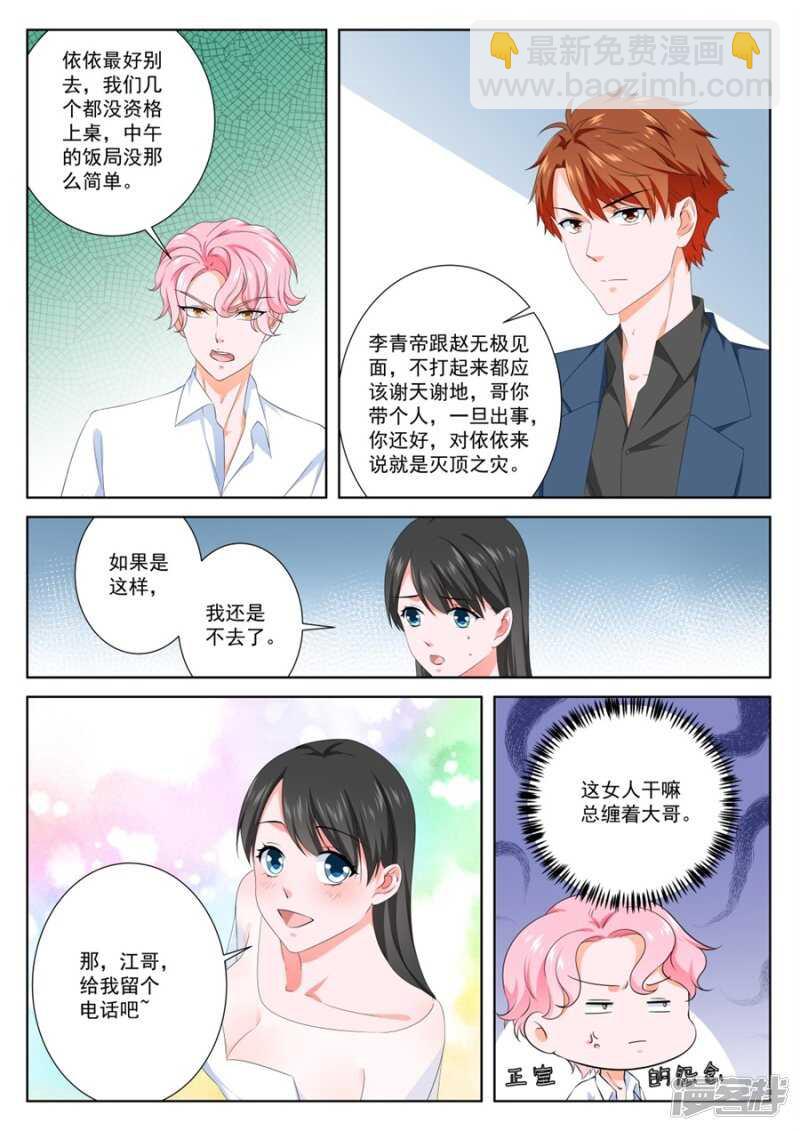一边泡澡一边处理你8