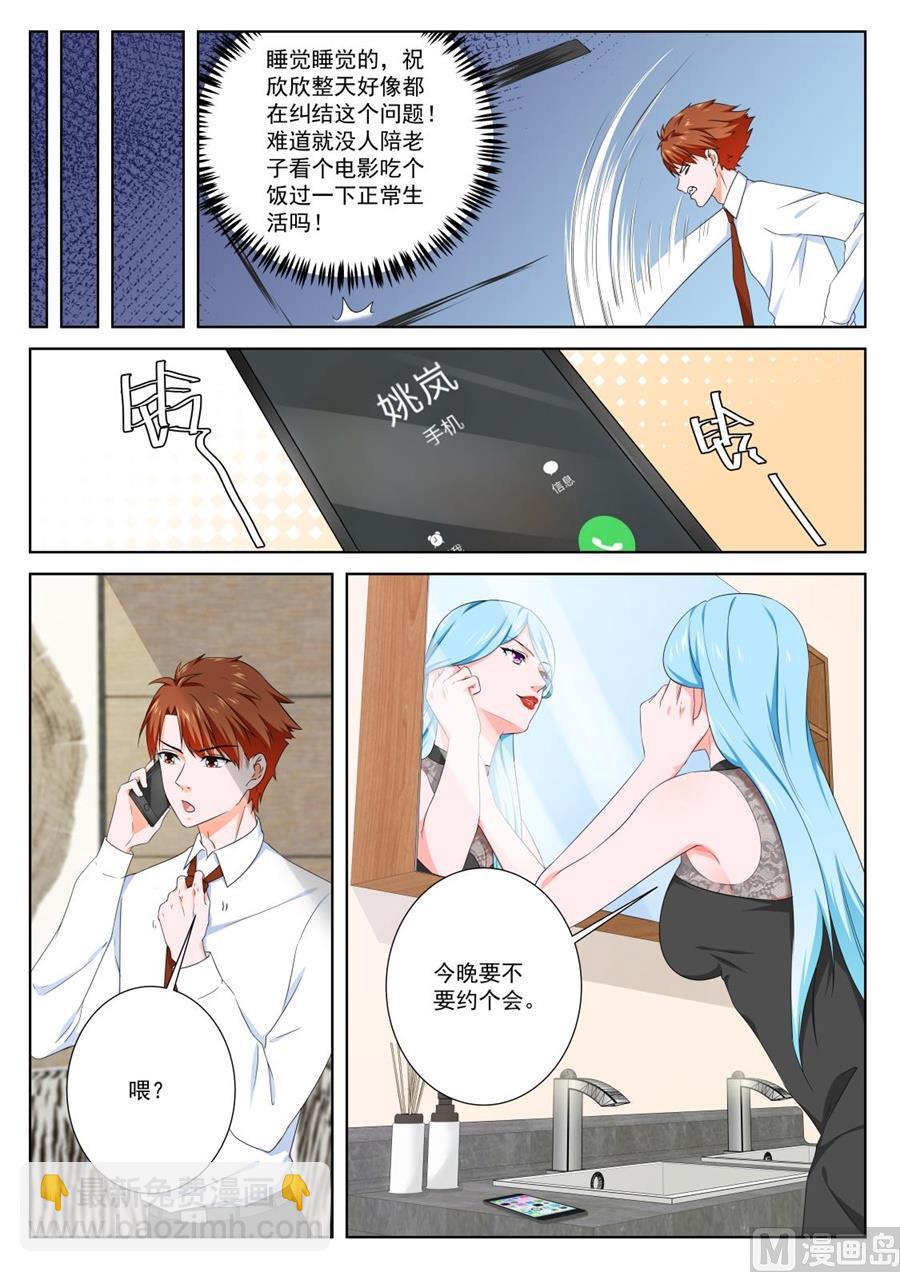 江白的约会6