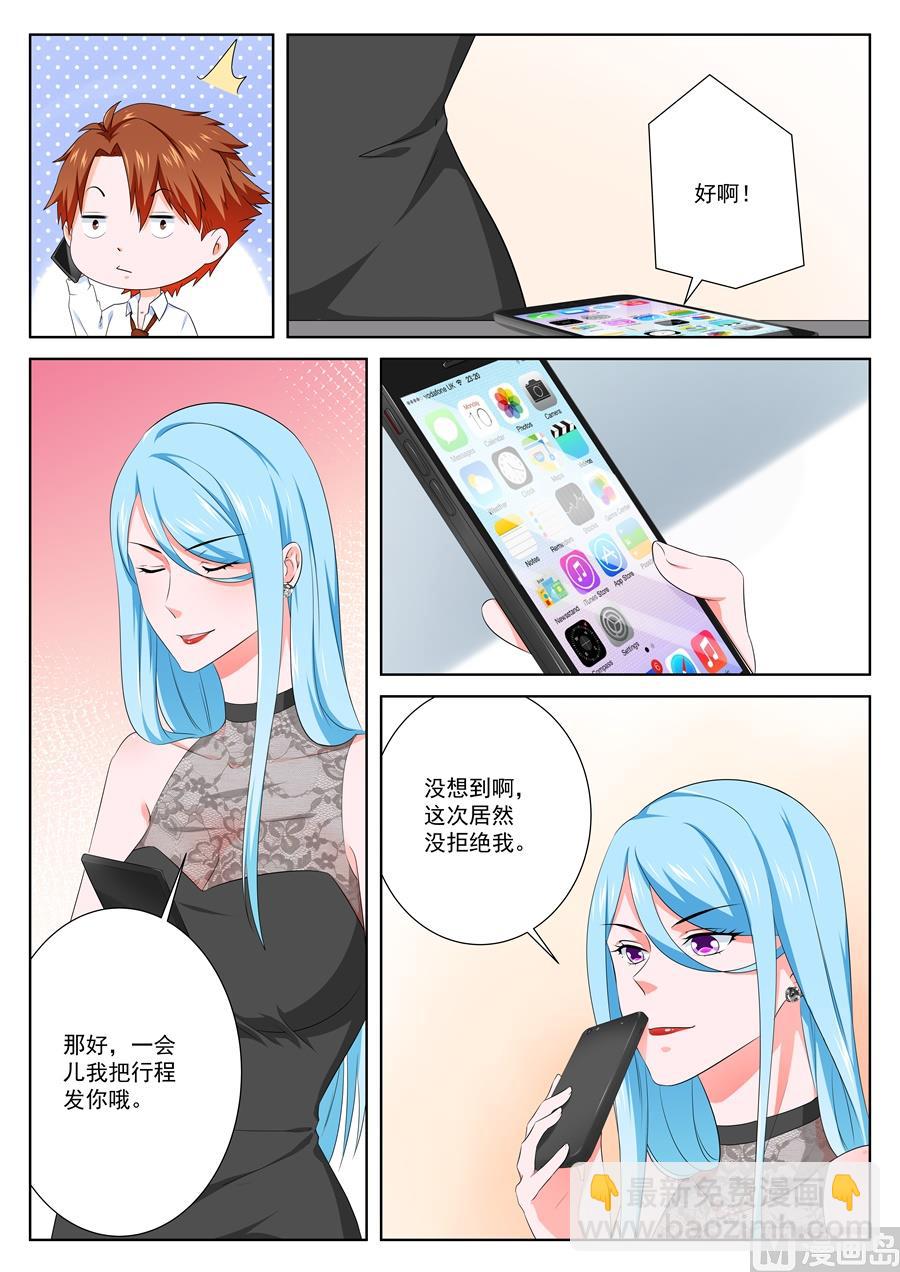 江白的约会7