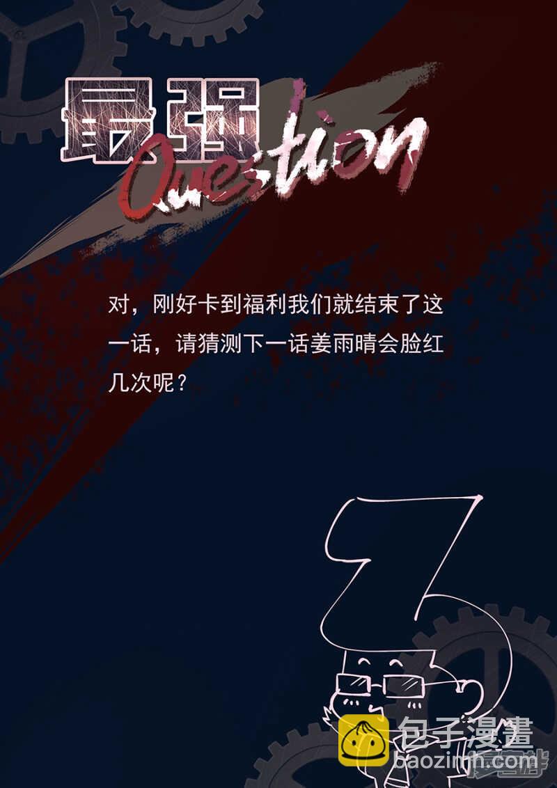 凭实力惹事10